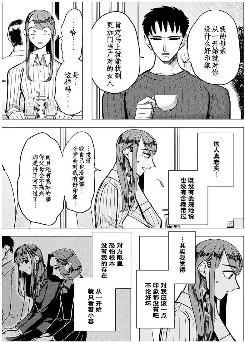 第04回 第15页
