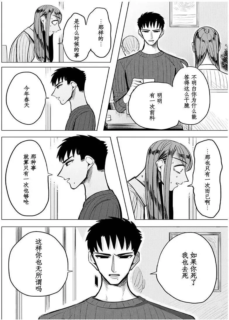 第04回 第20页
