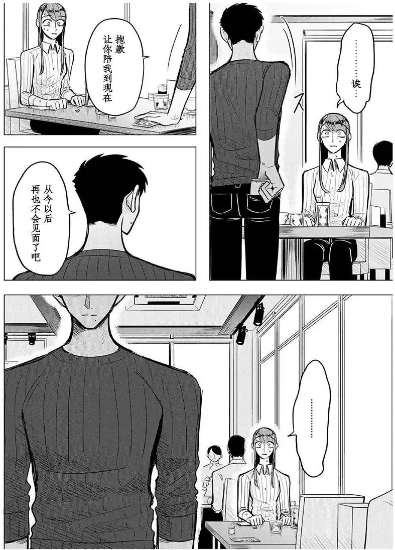 第04回 第24页