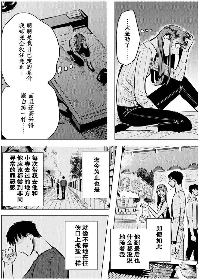第04回 第30页