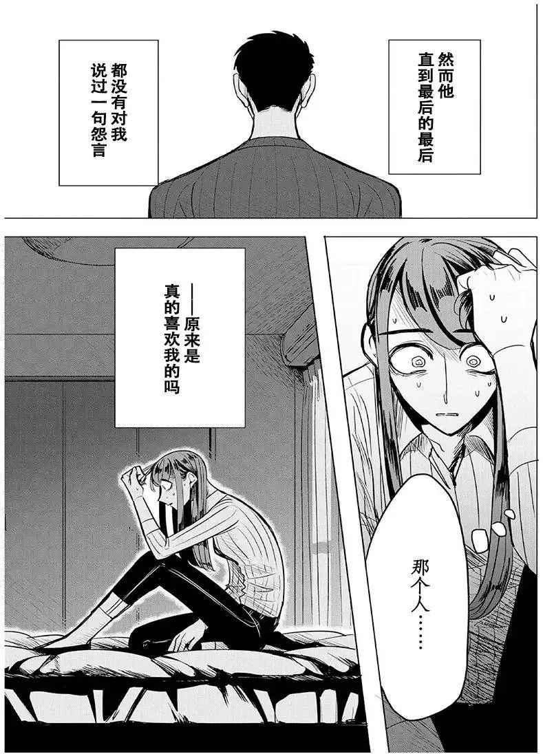 第04回 第31页