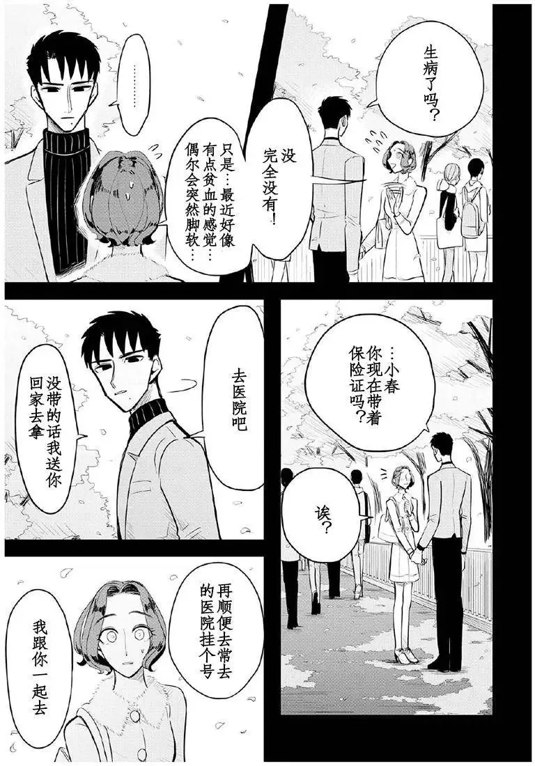 第05回 第3页