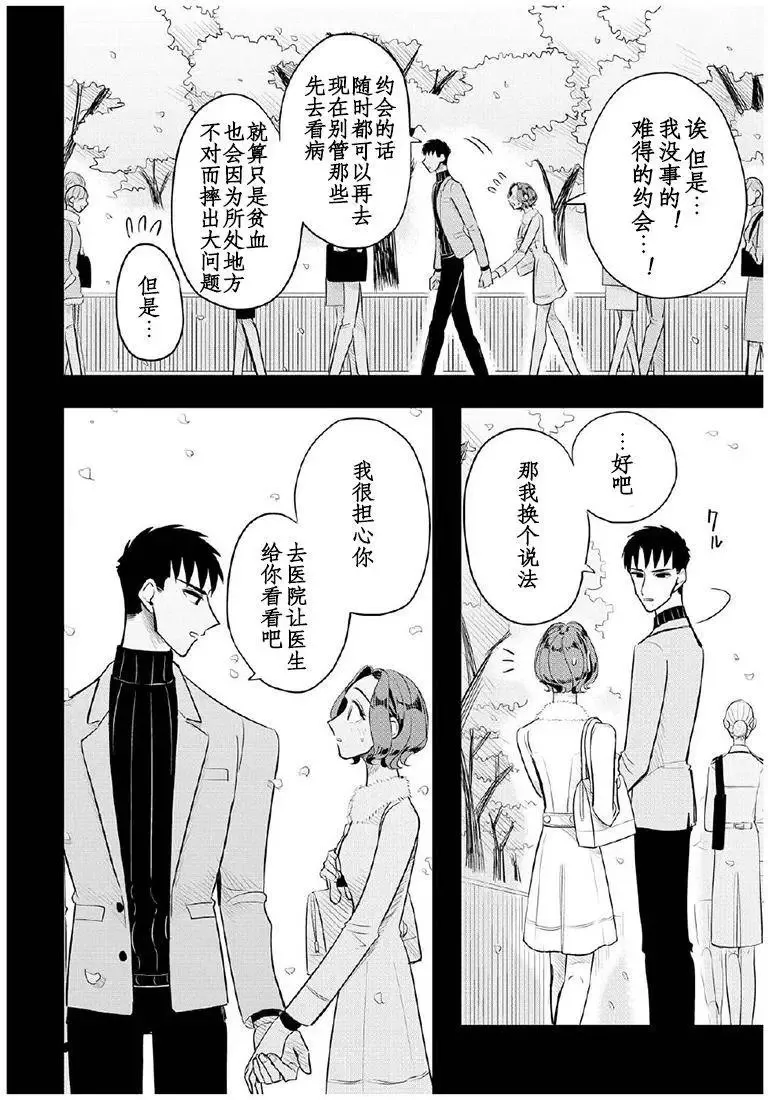 第05回 第4页