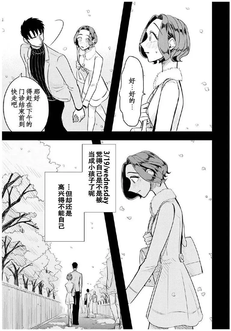 第05回 第5页