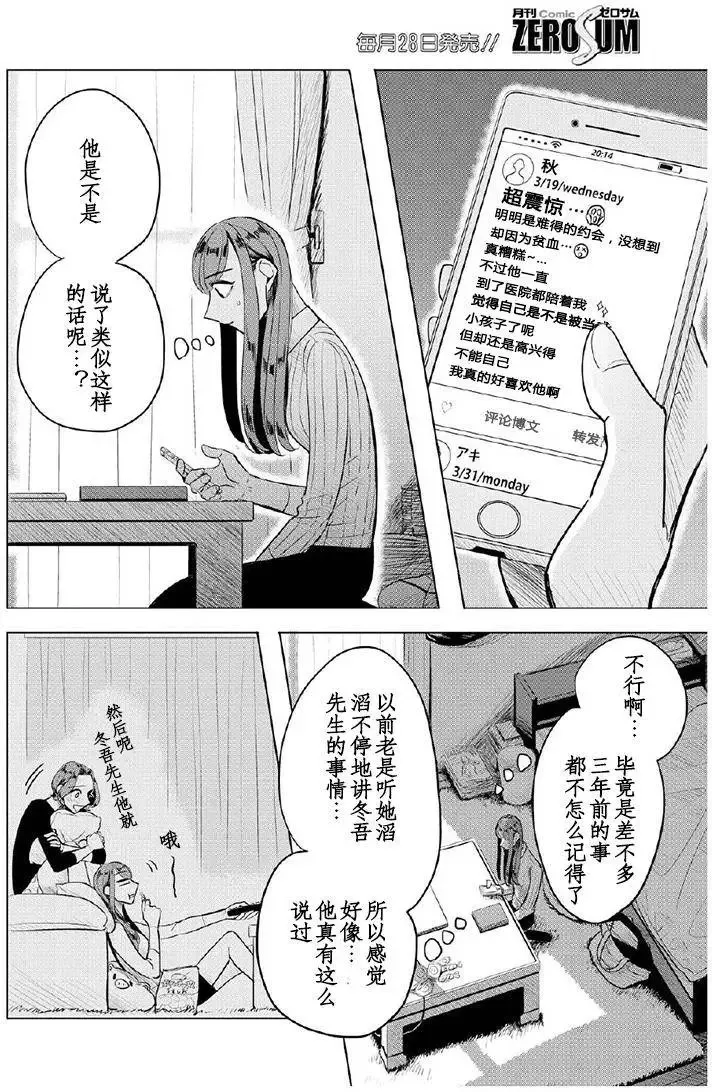 第05回 第6页