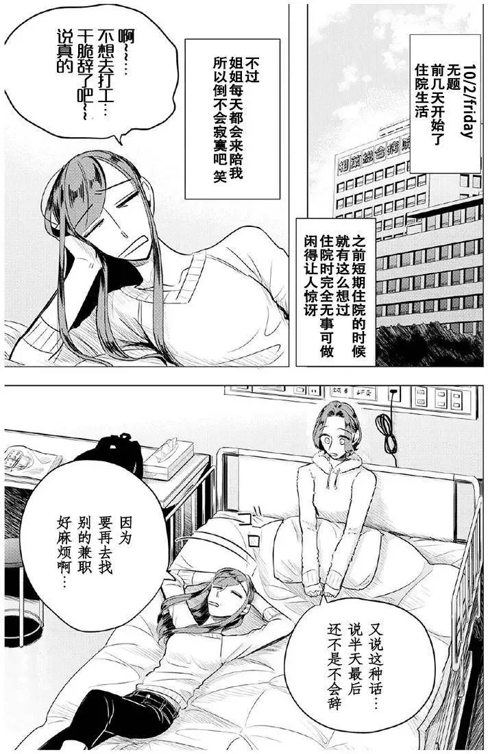 第05回 第15页