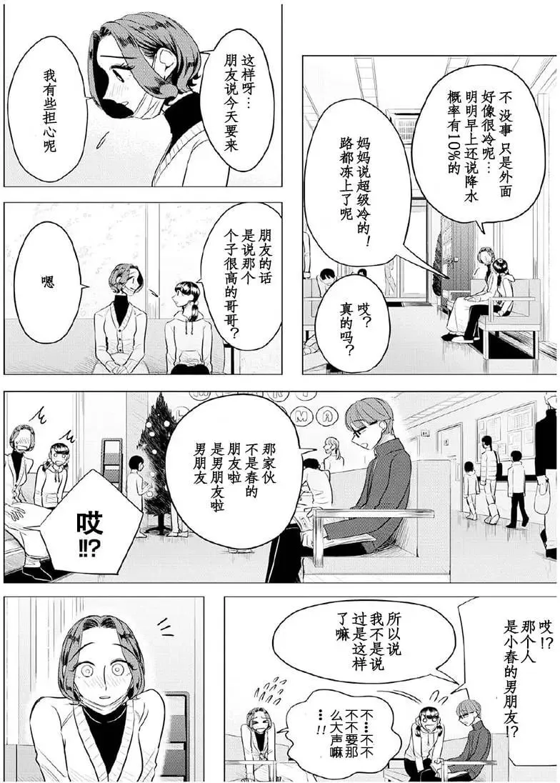 第06回 第2页