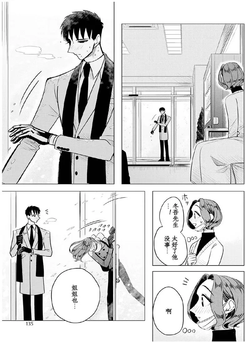 第06回 第3页