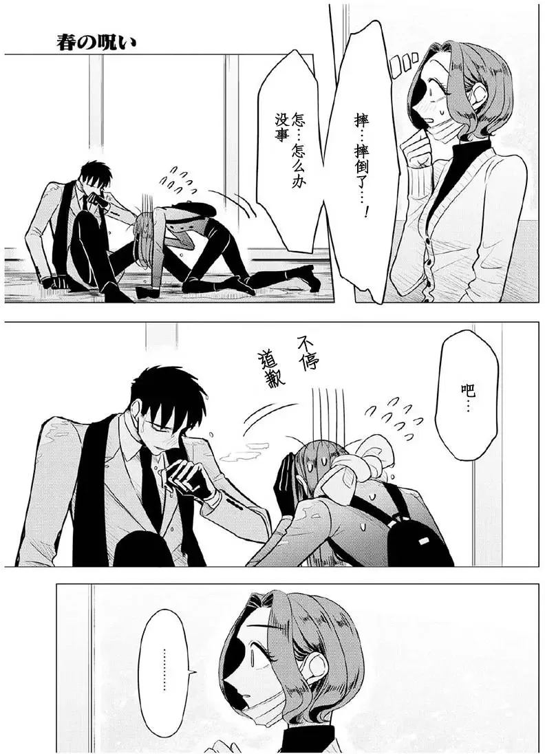 第06回 第5页
