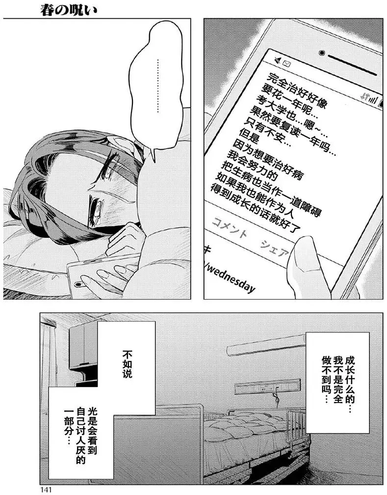 第06回 第9页