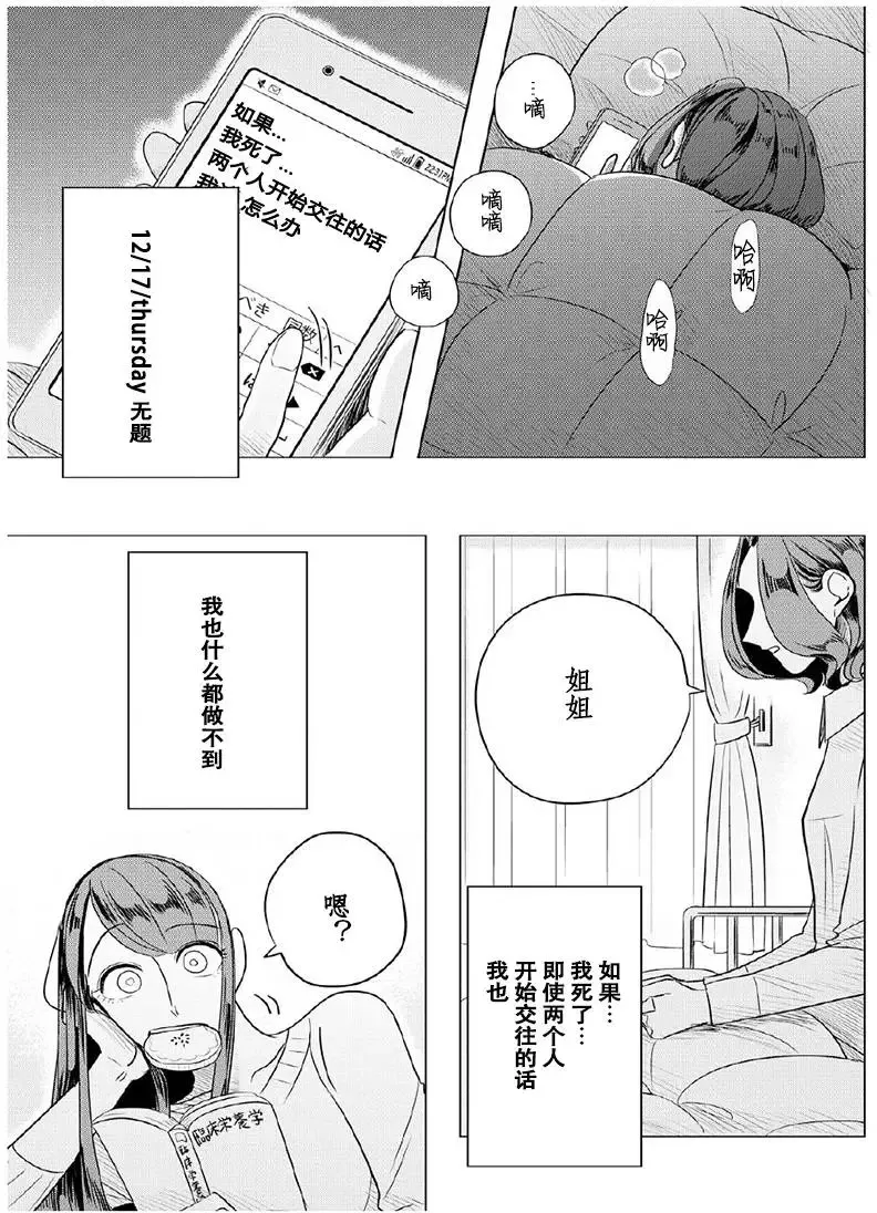 第06回 第11页