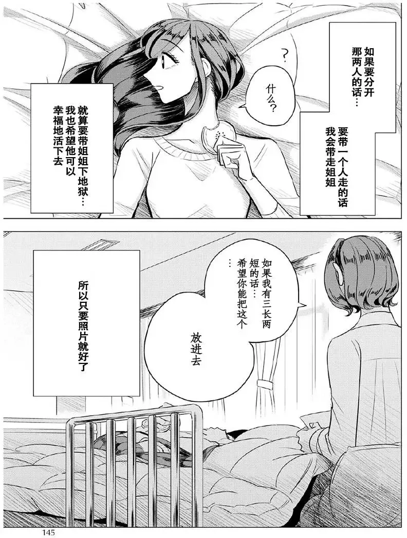 第06回 第13页