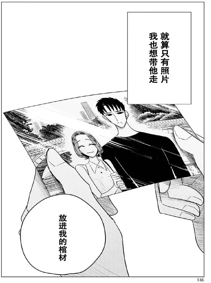 第06回 第14页