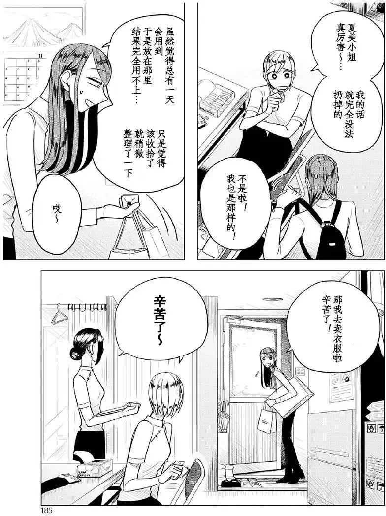 第07回 第3页