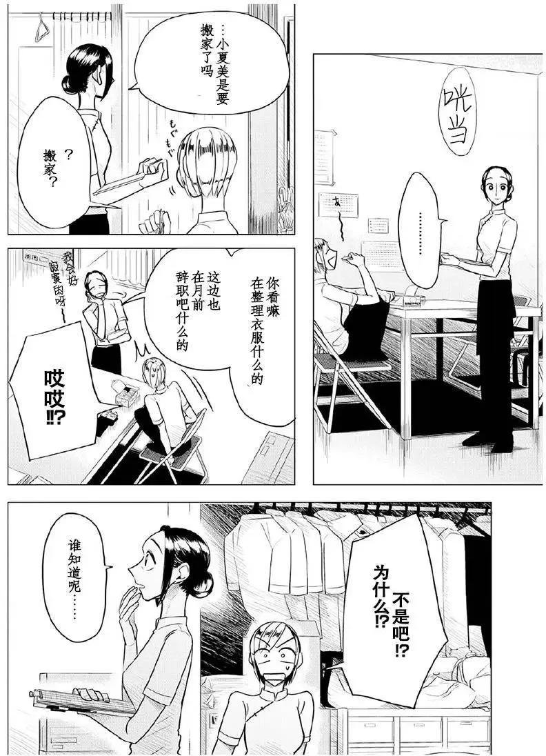 第07回 第4页