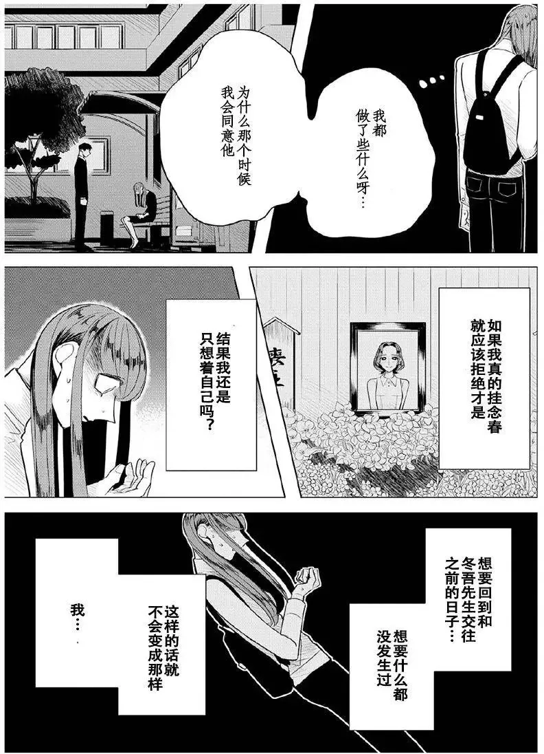 第07回 第9页