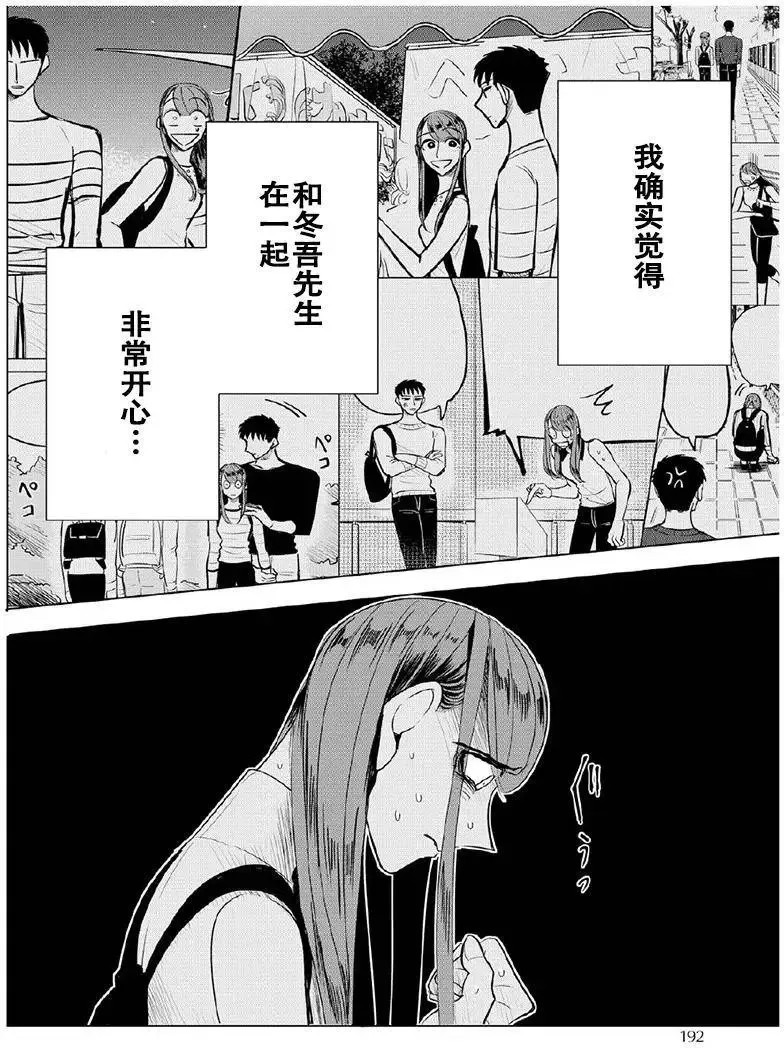 第07回 第10页