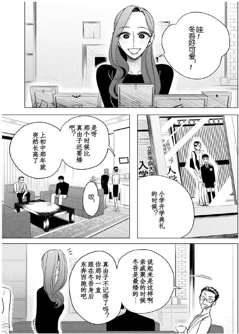 第07回 第13页