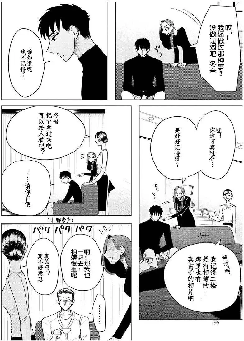 第07回 第14页
