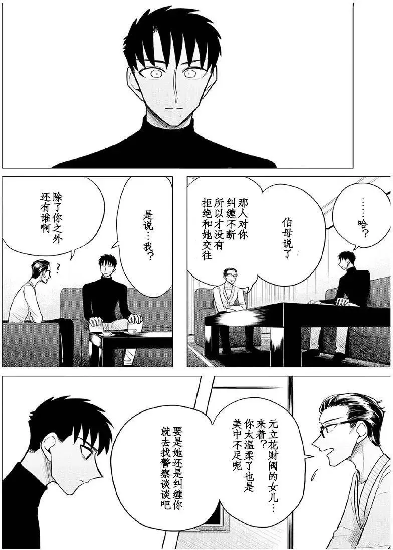 第07回 第18页