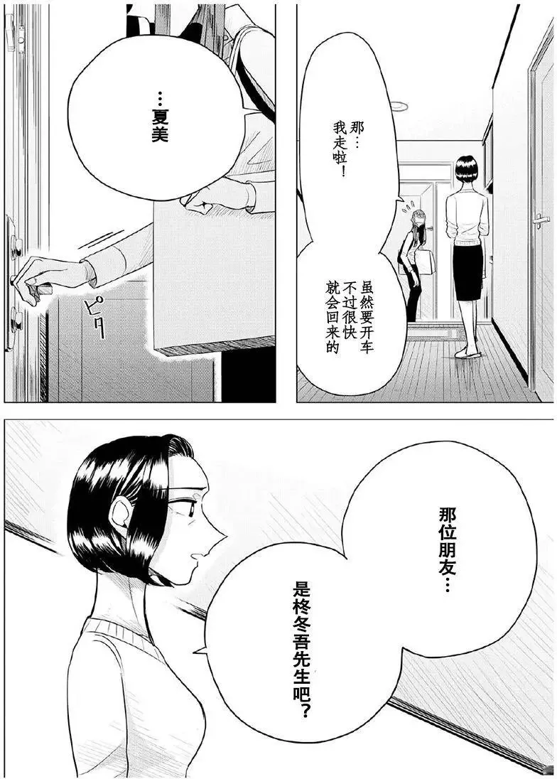 第07回 第22页