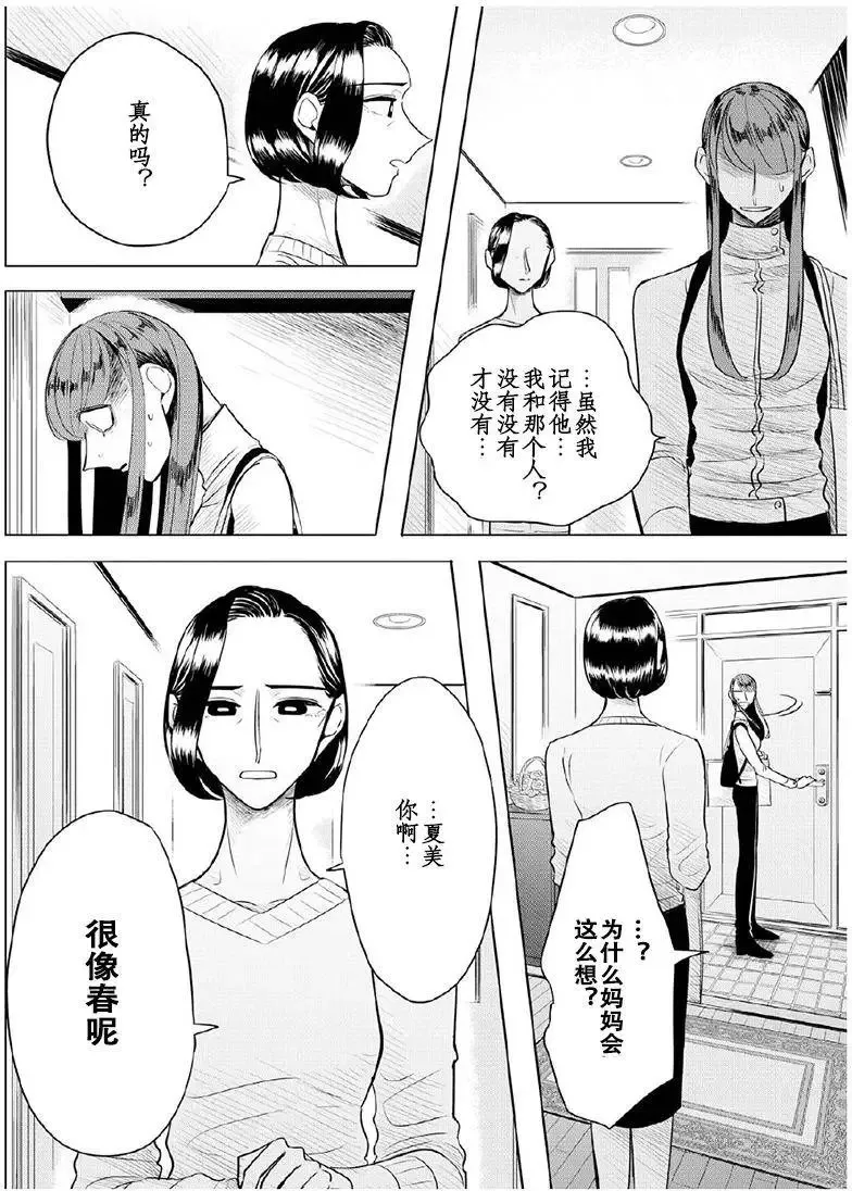 第07回 第24页