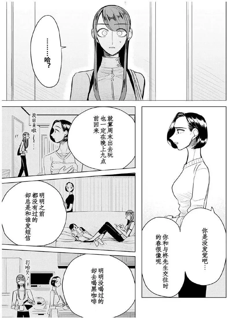 第07回 第25页