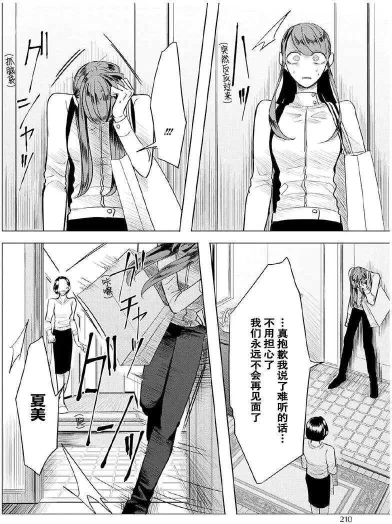 第07回 第28页