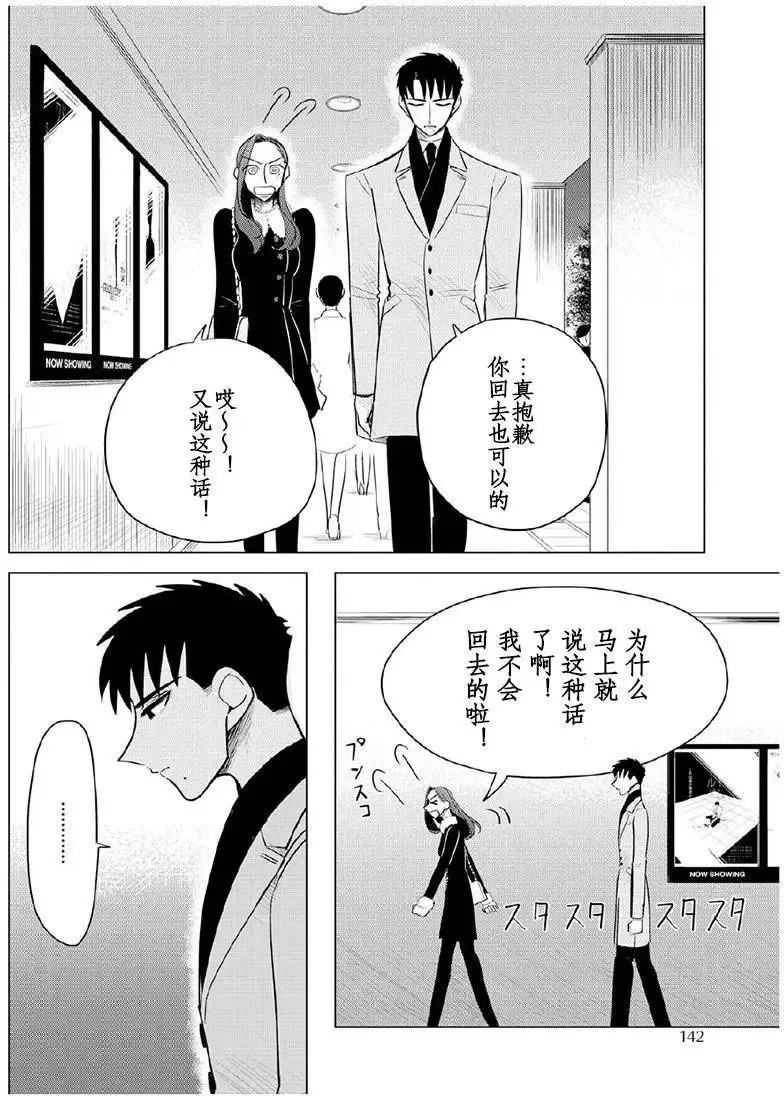 第07回 第31页