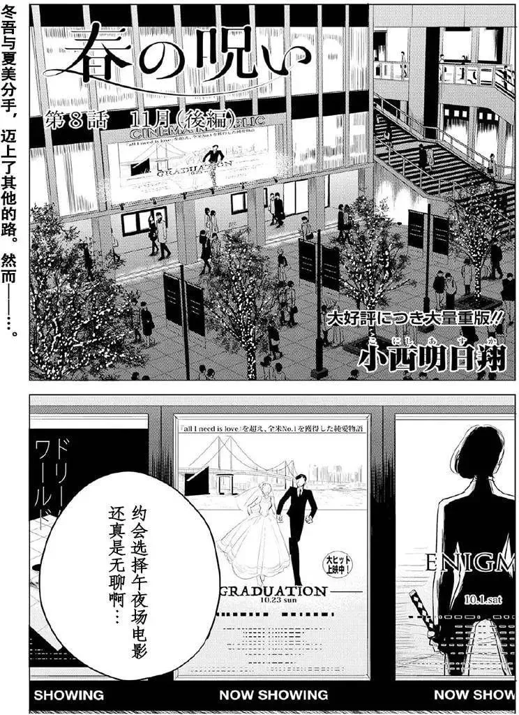 第08回 第1页