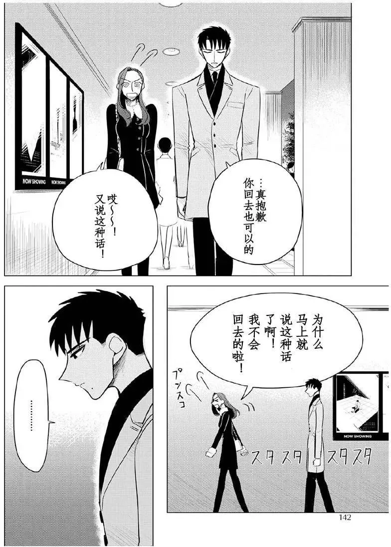 第08回 第2页