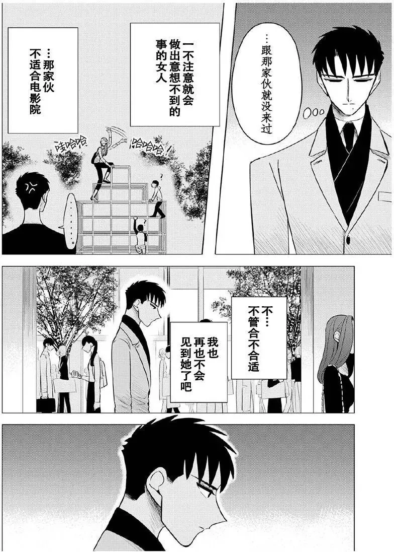 第08回 第4页
