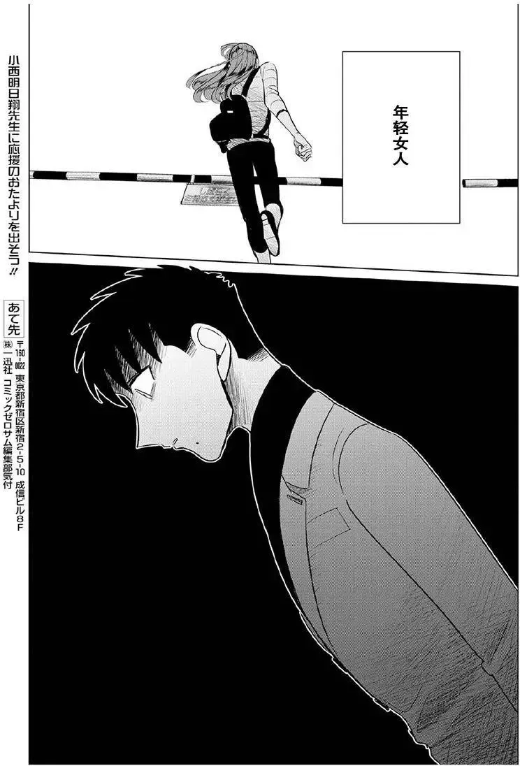 第08回 第9页