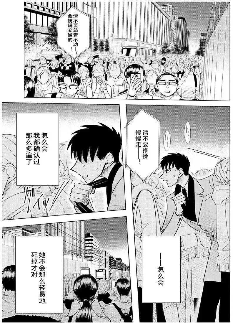 第08回 第11页