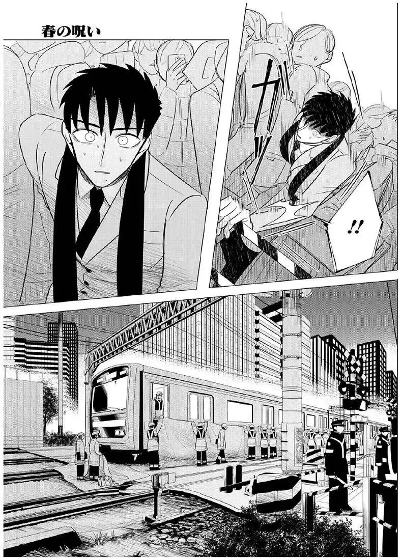 第08回 第13页