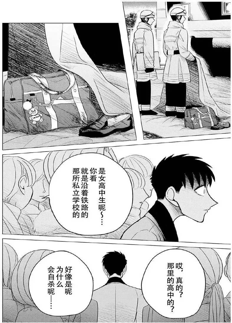 第08回 第14页
