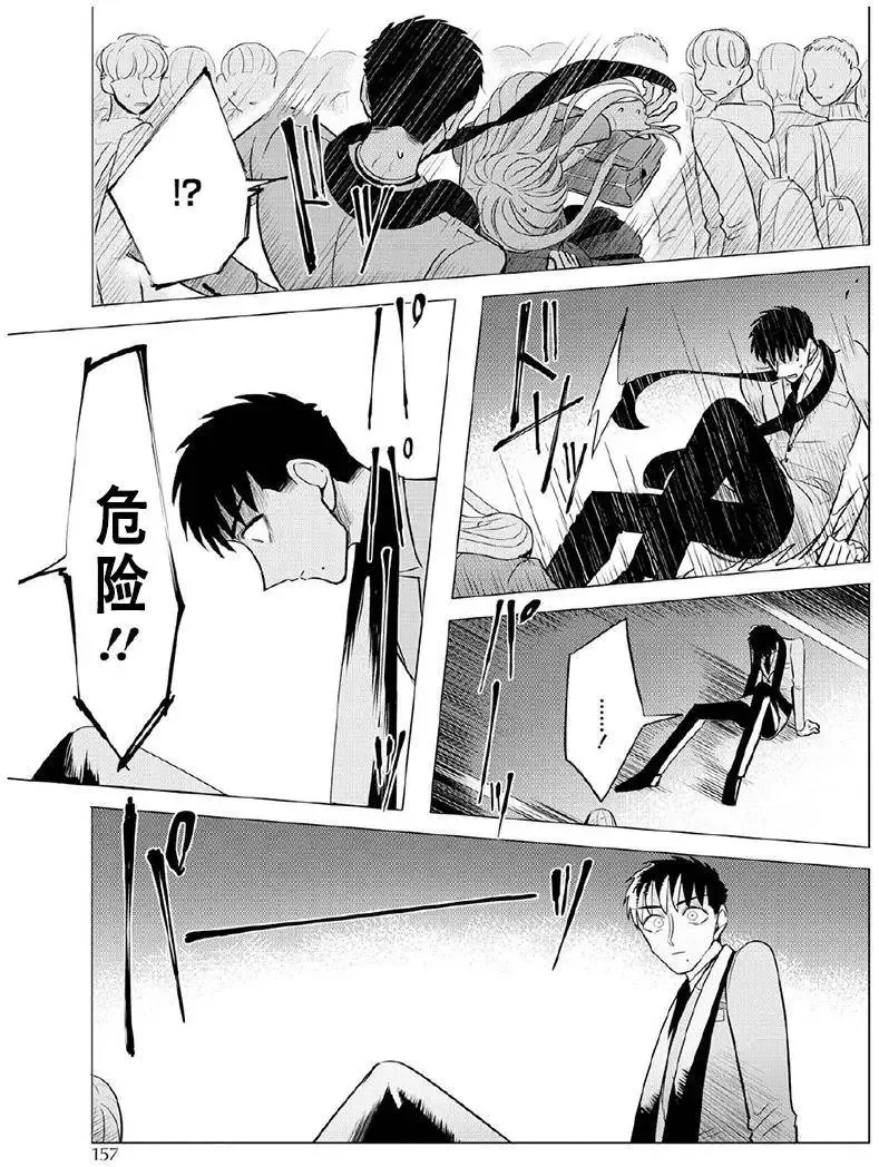 第08回 第17页