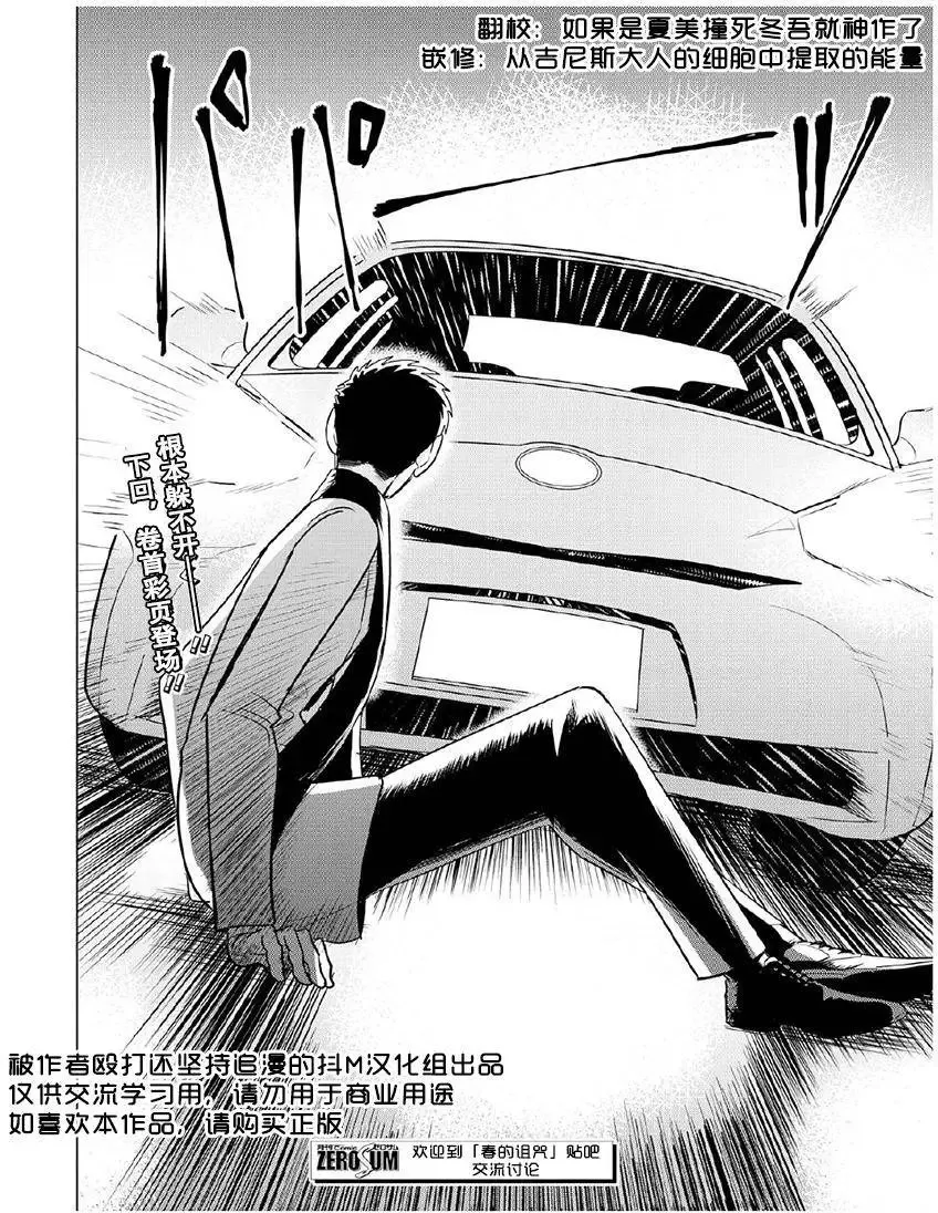第08回 第18页