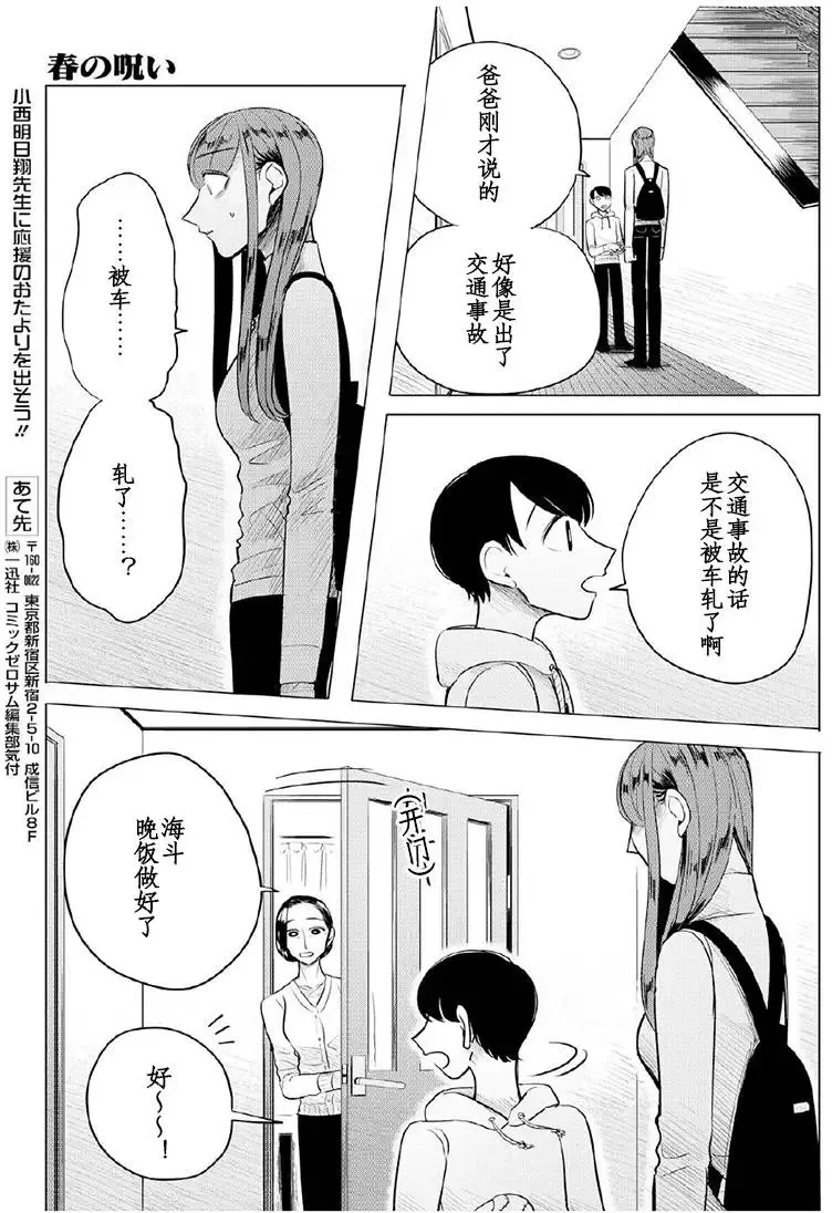 第09回 第7页