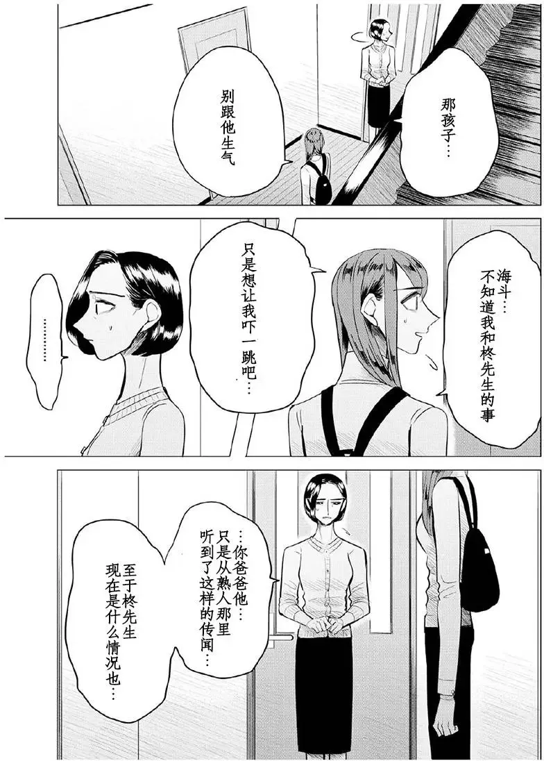 第09回 第9页
