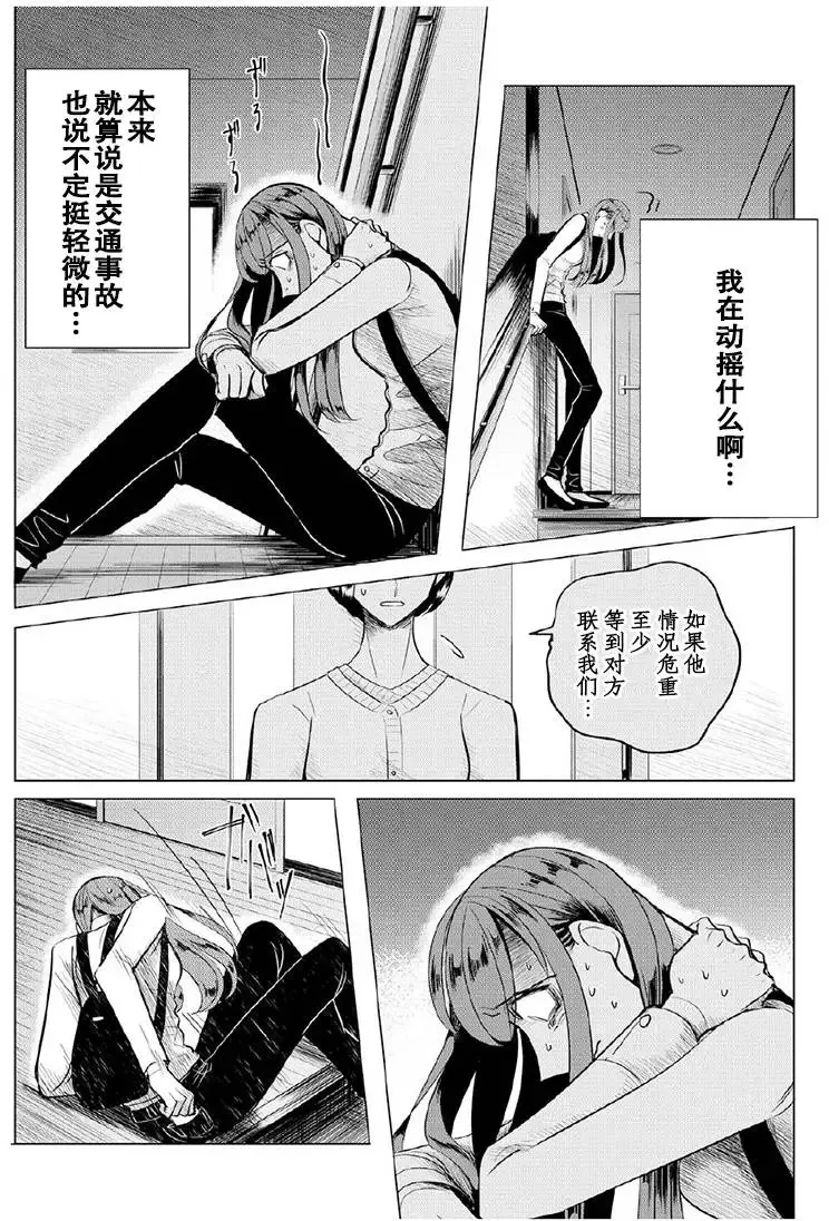 第09回 第12页