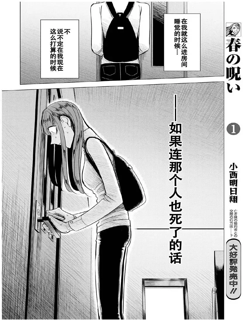 第09回 第16页