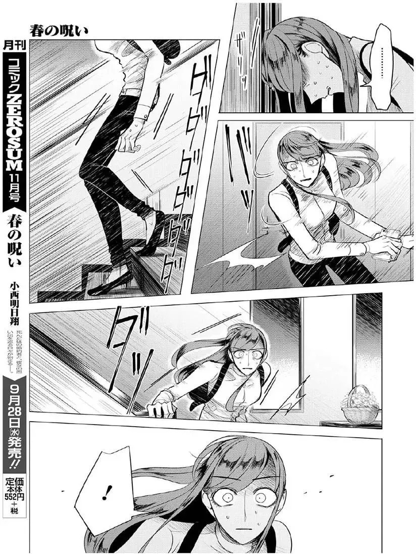 第09回 第17页