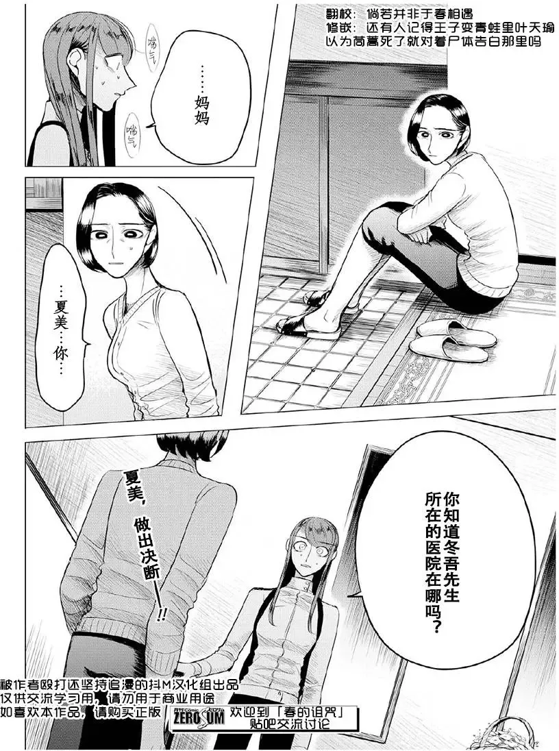 第09回 第18页