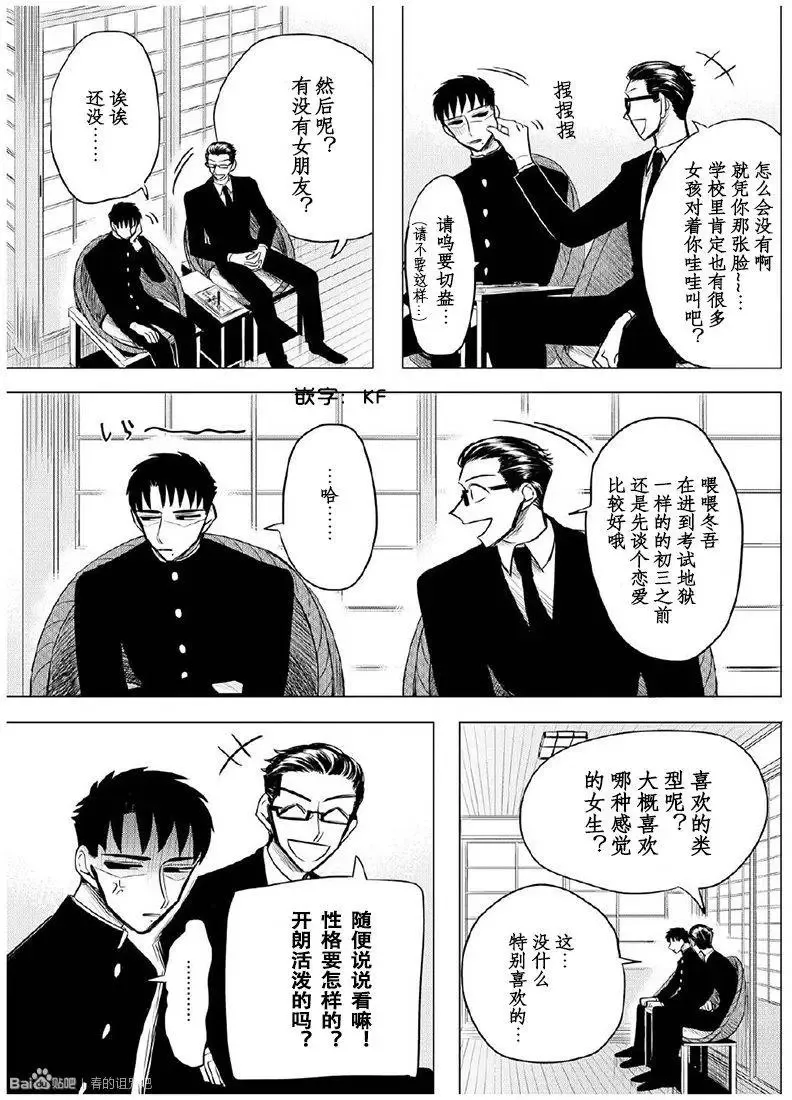 番外篇 第3页