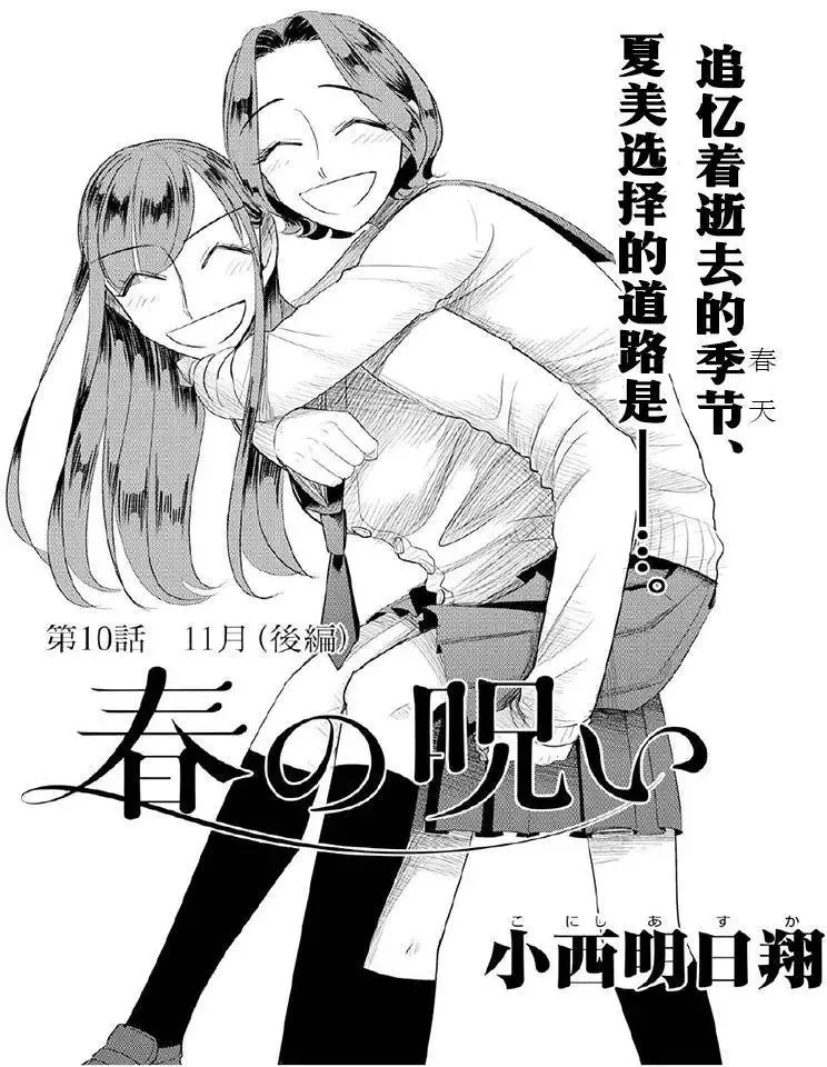 番外篇 第6页