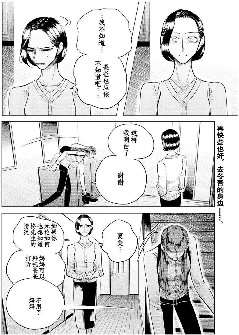 番外篇 第7页