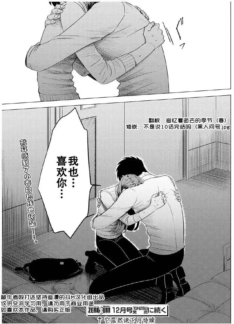 第10回 第21页