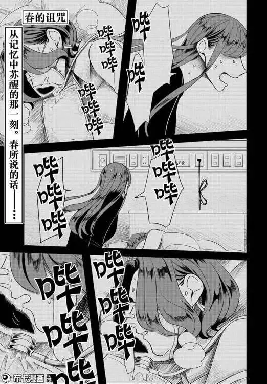 最终话前篇 第1页