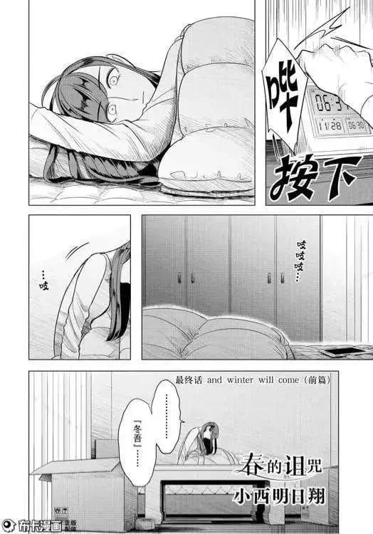最终话前篇 第2页